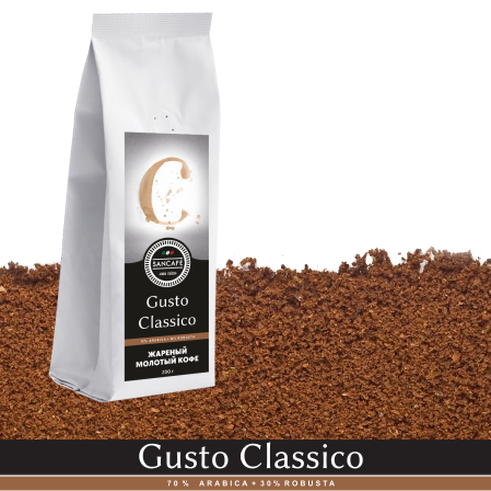 Кофе жаренный молотый SanCafe Gusto Classico (пакет 200г)
